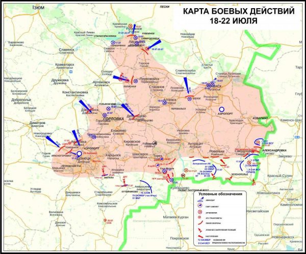Продолжаются бои за Лисичанск (+карты боевых действий 22-23 июля)