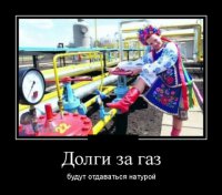 США сливают... Дядя Вова, пода-а-а-ай на отопление?!