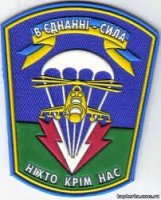 Командование 79 аэромобильной бригады опубликовало список дезертиров