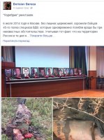 Фейк от Борислава Березы