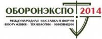 Санкции не помеха: на выставку "Оборонэкспо" приедут компании из Европы и США