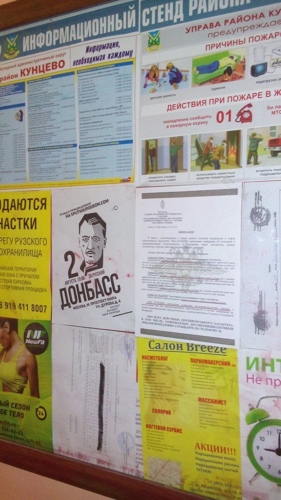 Сводки от ополчения Новороссии 31.07.2014 Сводки от ополчения Новороссии 31.07.2014