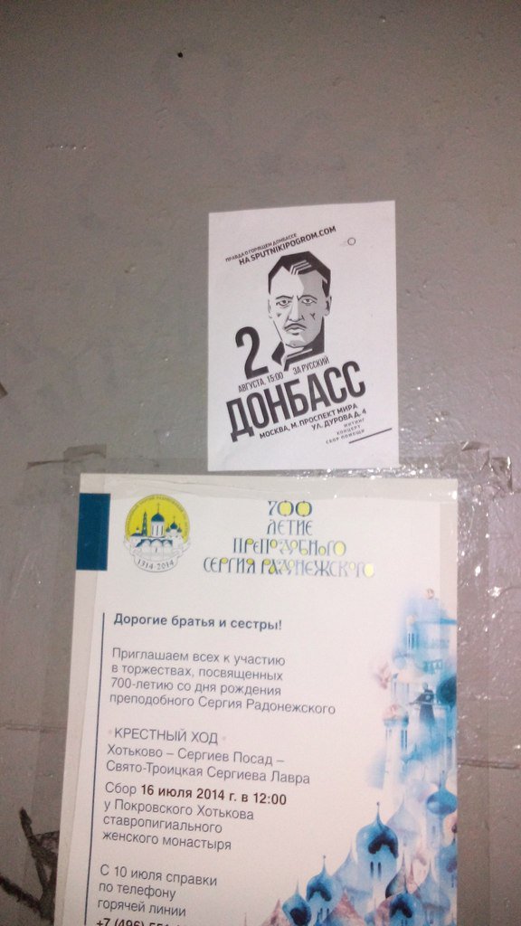 Сводки от ополчения Новороссии 31.07.2014 Сводки от ополчения Новороссии 31.07.2014