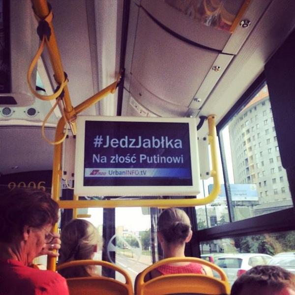 Съешь яблоко назло Путину Съешь яблоко назло Путину