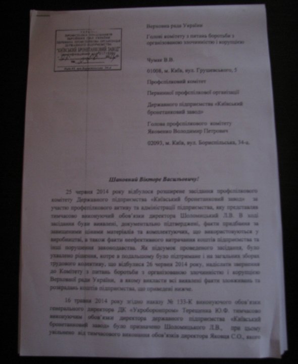 В Киеве "уничтожен" бронетанковый завод В Киеве "уничтожен" бронетанковый завод