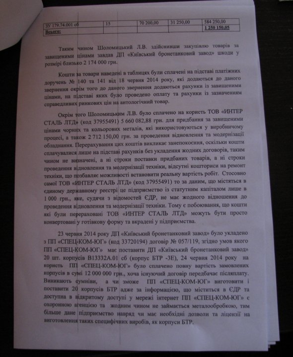 В Киеве "уничтожен" бронетанковый завод В Киеве "уничтожен" бронетанковый завод