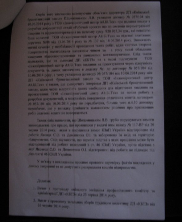 В Киеве "уничтожен" бронетанковый завод В Киеве "уничтожен" бронетанковый завод