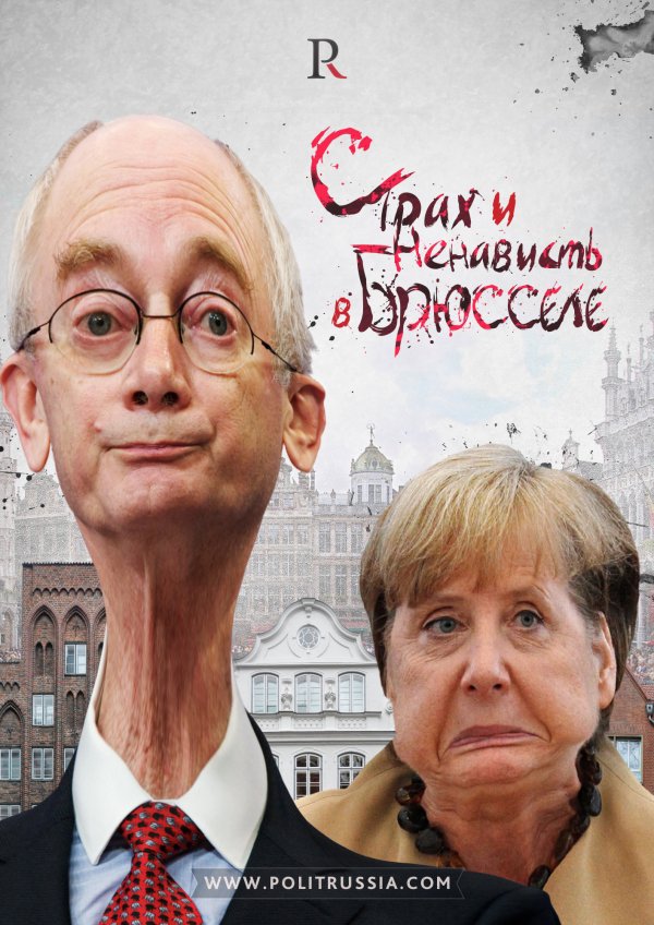 Страх и ненависть в Брюсселе