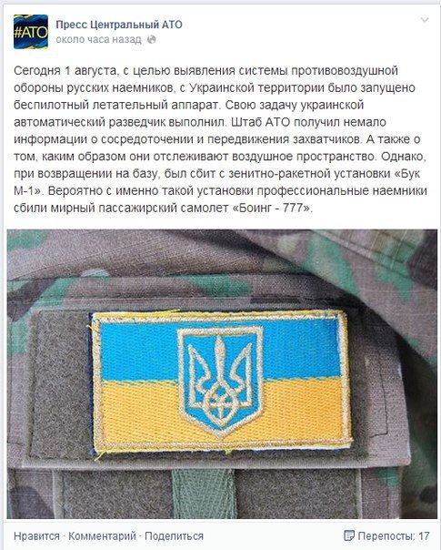 Сбитая при фэйсБУКе утка (громко не ржать!) Сбитая при фэйсБУКе утка (громко не ржать!)