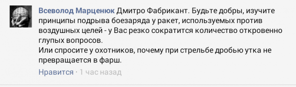 Сбитая при фэйсБУКе утка (громко не ржать!) Сбитая при фэйсБУКе утка (громко не ржать!)