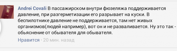 Сбитая при фэйсБУКе утка (громко не ржать!) Сбитая при фэйсБУКе утка (громко не ржать!)