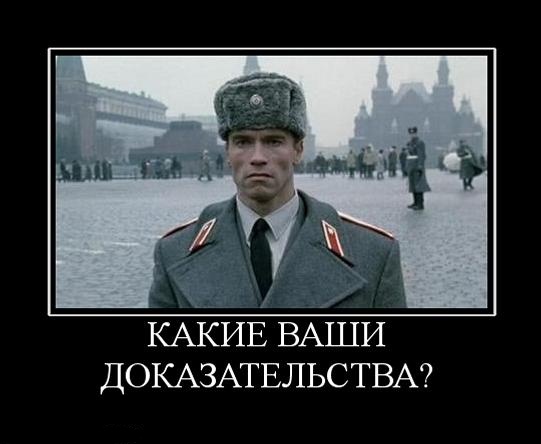 Основные доказательства присутствия российкой армии на Украине - Основные доказательства присутствия российкой армии на Украине -