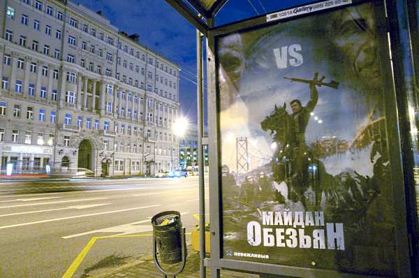 Планета обезьян Планета обезьян