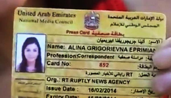 Журналистку RT сдали в СБУ её украинские коллеги Журналистку RT сдали в СБУ её украинские коллеги