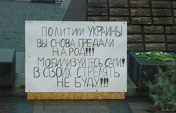 Будни мобилизации Будни мобилизации