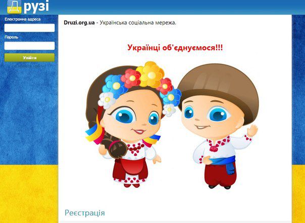 Хунта следит в соцсетях Хунта следит в соцсетях