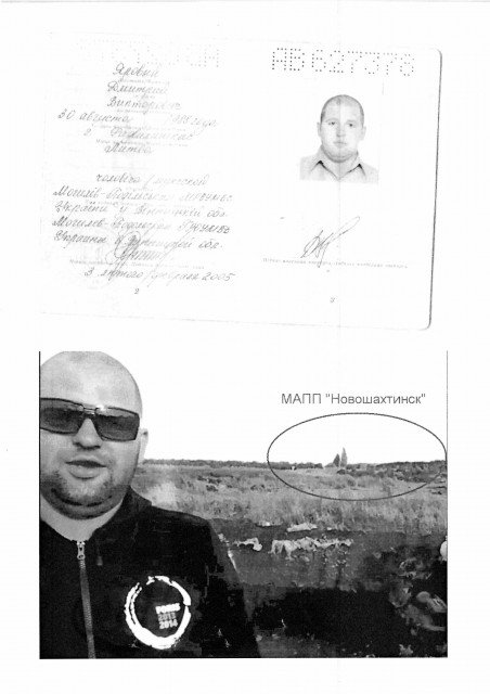 Операцию по проведению стрельб по российской территории проводил гражданин Украины Яровой Дмитрий Викторович Операцию по проведению стрельб по российской территории проводил гражданин Украины Яровой Дмитрий Викторович