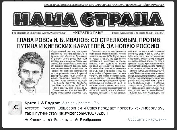 Хочет ли Игорь Иванович Стрелков быть Президентом России? Продолжение