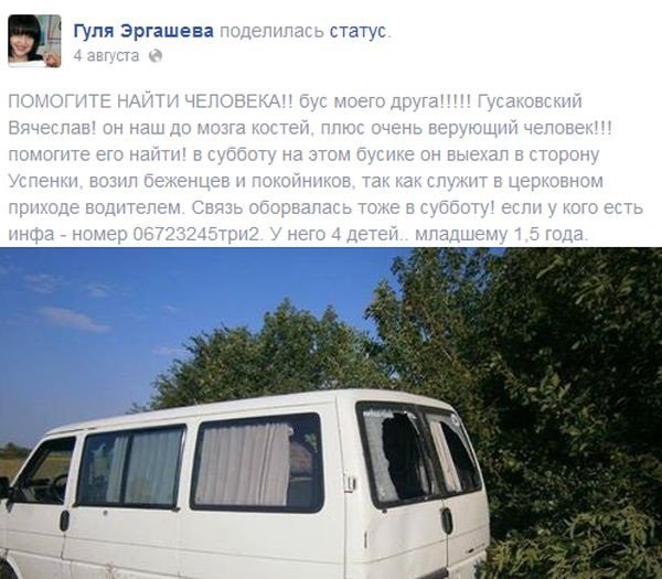 Бойцы батальона "Кривбасс" застрелили мужчину, вывозившего людей из зоны АТО Бойцы батальона "Кривбасс" застрелили мужчину, вывозившего людей из зоны АТО