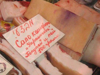 В израильских магазинах появилось кошерное сало для репатриантов с Украины	