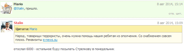 Отчет о переводе денег для ополчения Новороссии Отчет о переводе денег для ополчения Новороссии