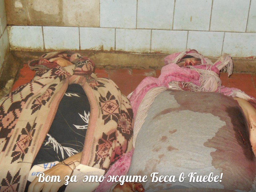 Военные преступления киевской хунты (фото, видео 18+) Военные преступления киевской хунты (фото, видео 18+)