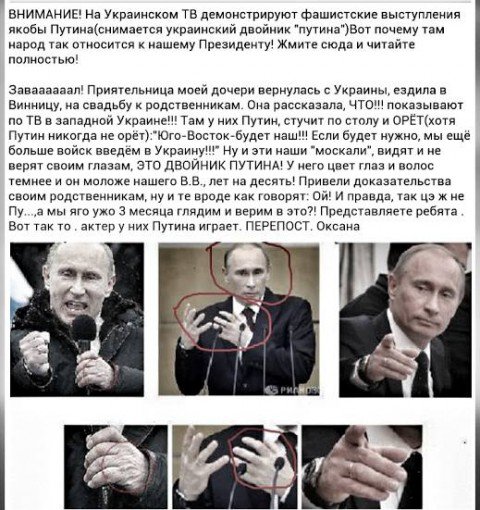 Путин - суперзвезда на УкрТV