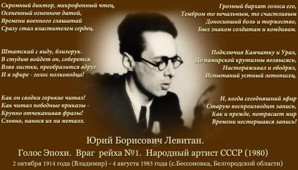 Левитан радуется;(((