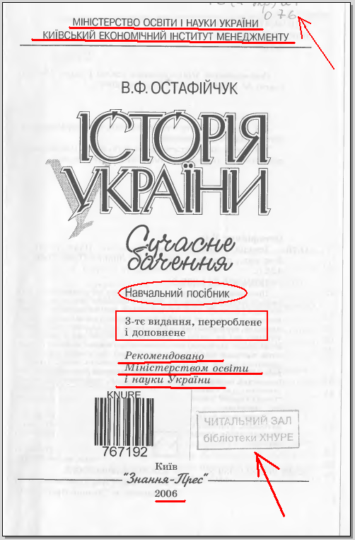 Юпитерианские подлёдные укры