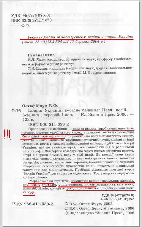 Юпитерианские подлёдные укры