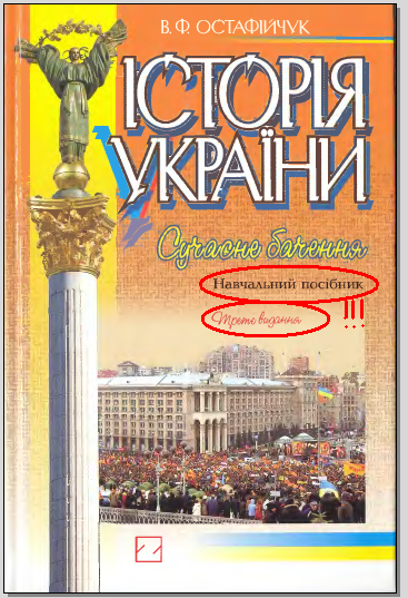 Юпитерианские подлёдные укры