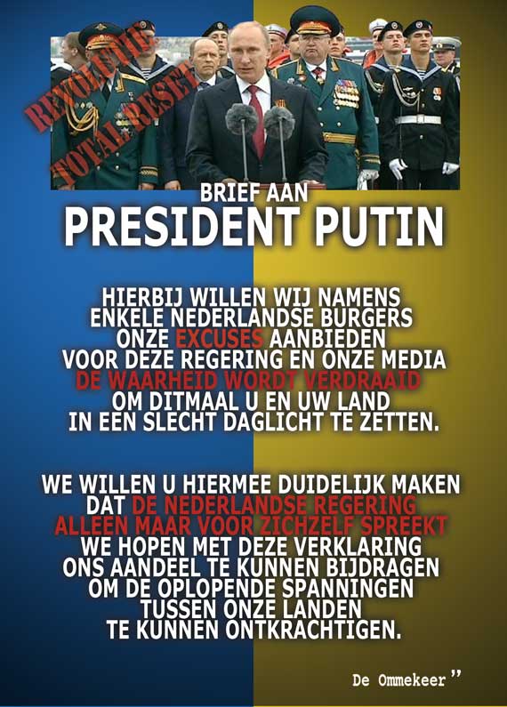 Голландцы просят прощения за ложь запада. Открытое письмо Президенту России Голландцы просят прощения за ложь запада. Открытое письмо Президенту России