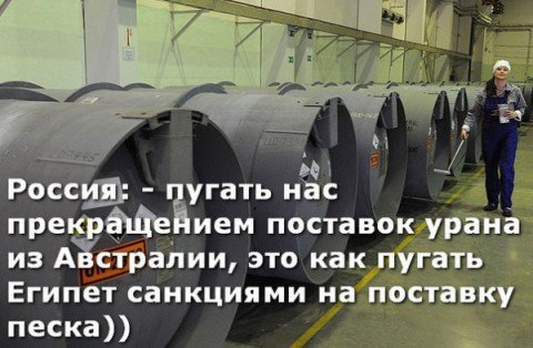 Нефть, золото… уран