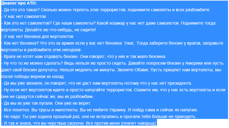 Украинская неонацистка призвала мстить жителям Донбасса через беженцев Украинская неонацистка призвала мстить жителям Донбасса через беженцев