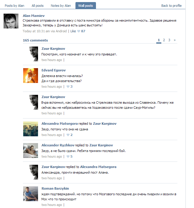 На днях снова объявился Ходаковский и поведал чудесные вещи: "Я за единую Украину" На днях снова объявился Ходаковский и поведал чудесные вещи: "Я за единую Украину"