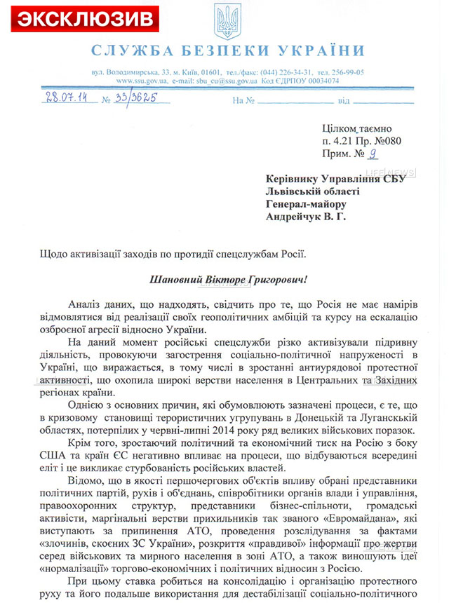 15 авг, 2014 В Украине 15 авг, 2014 В Украине