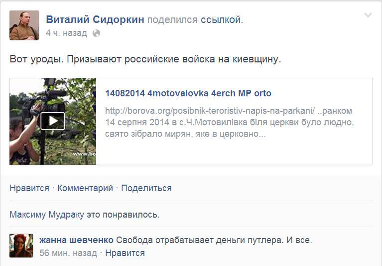 Первая реакция пэрэсичных свидомитов на избрание «не того» митрополита Первая реакция пэрэсичных свидомитов на избрание «не того» митрополита