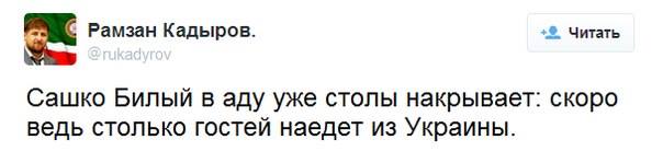 Закономерный итог карателя