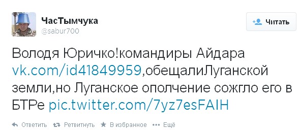 Закономерный итог карателя