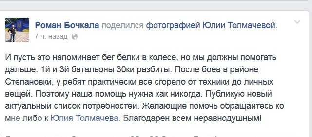 "1-й и 3-й батальоны 30-й бригады разгромлены", - журналист "Интера" "1-й и 3-й батальоны 30-й бригады разгромлены", - журналист "Интера"