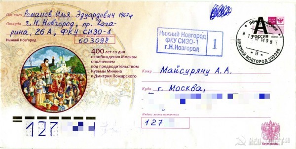 Освобожденный революцией Освобожденный революцией