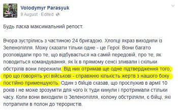 Командование АТО не считает погибших Командование АТО не считает погибших