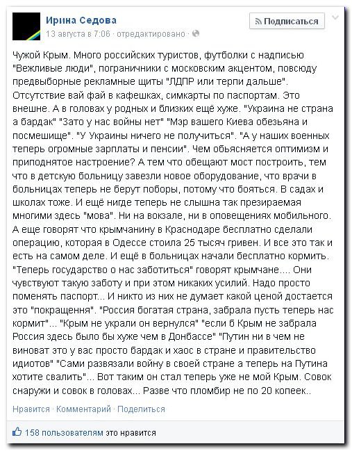 Майданутые пишут... Майданутые пишут...