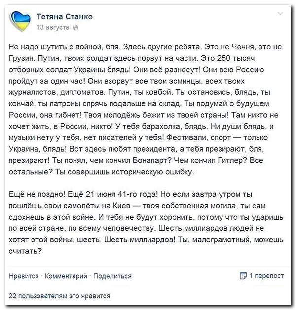 Майданутые пишут... Майданутые пишут...