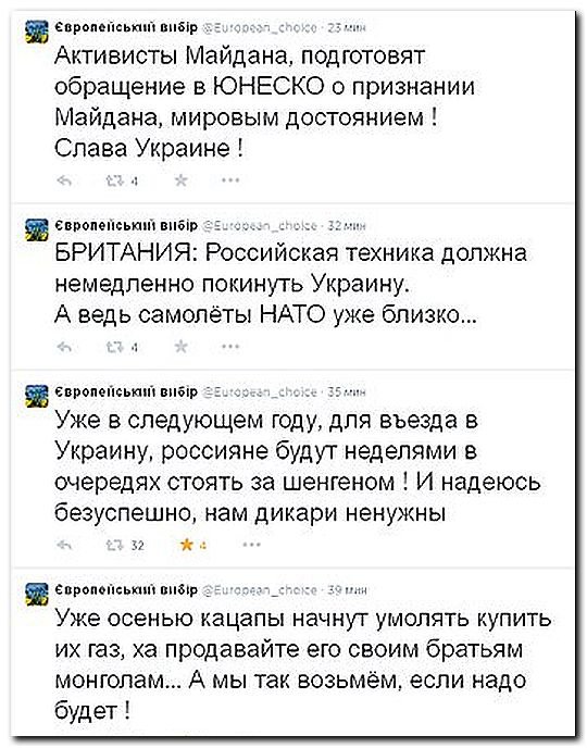 Майданутые пишут... Майданутые пишут...