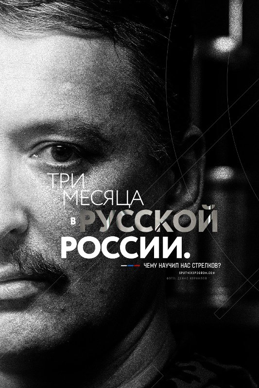 Три месяца жизни в России для русских Три месяца жизни в России для русских