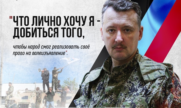 Влад Шурыгин "Об отставке Стрелкова"