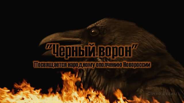 Новороссии... Новороссии...