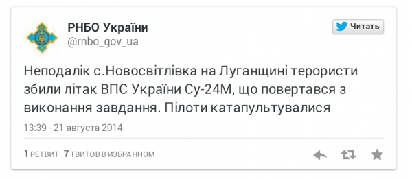 Продолжаем день вчерашний. Сбит СУ24М Продолжаем день вчерашний. Сбит СУ24М