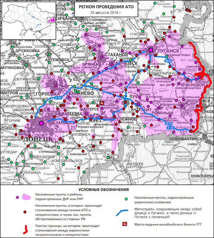 Донецкий котёл, или La commedia è finita Донецкий котёл, или La commedia è finita